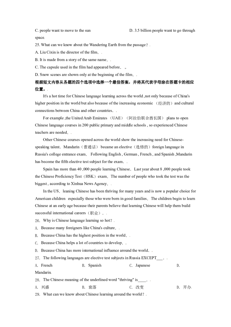 2019年辽宁省锦州市中考英语试题（空白卷）_中考真题_3.英语中考真题2015-2024年_地区卷_辽宁省_辽宁英语_辽宁英语_锦州英语15、19-22