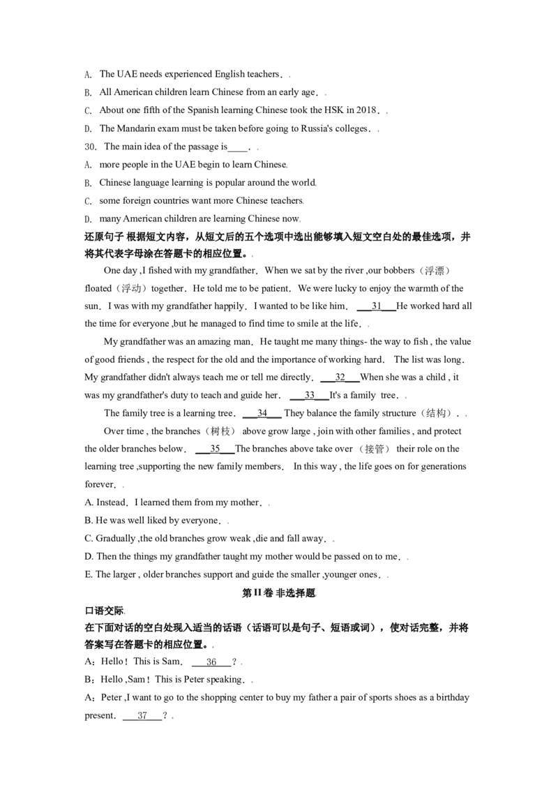 2019年辽宁省锦州市中考英语试题（空白卷）_中考真题_3.英语中考真题2015-2024年_地区卷_辽宁省_辽宁英语_辽宁英语_锦州英语15、19-22