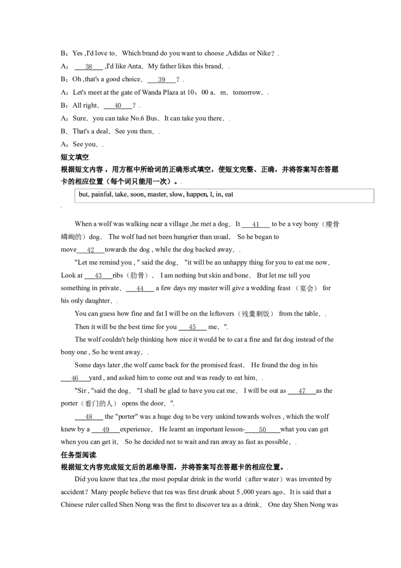 2019年辽宁省锦州市中考英语试题（空白卷）_中考真题_3.英语中考真题2015-2024年_地区卷_辽宁省_辽宁英语_辽宁英语_锦州英语15、19-22