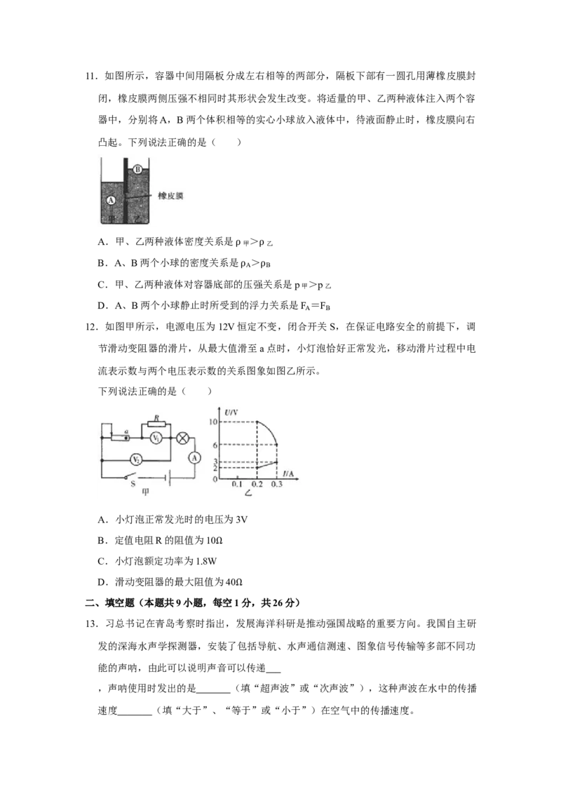 2019年辽宁省铁岭市中考物理试题（空白卷）_中考真题_4.物理中考真题2015-2024年_地区卷_辽宁物理_辽宁物理_铁岭物理16-22
