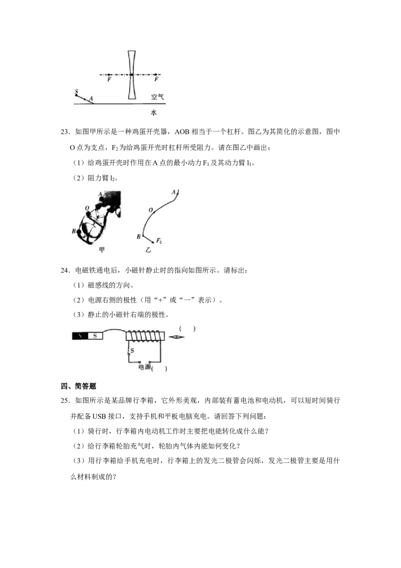 2019年辽宁省铁岭市中考物理试题（空白卷）_中考真题_4.物理中考真题2015-2024年_地区卷_辽宁物理_辽宁物理_铁岭物理16-22