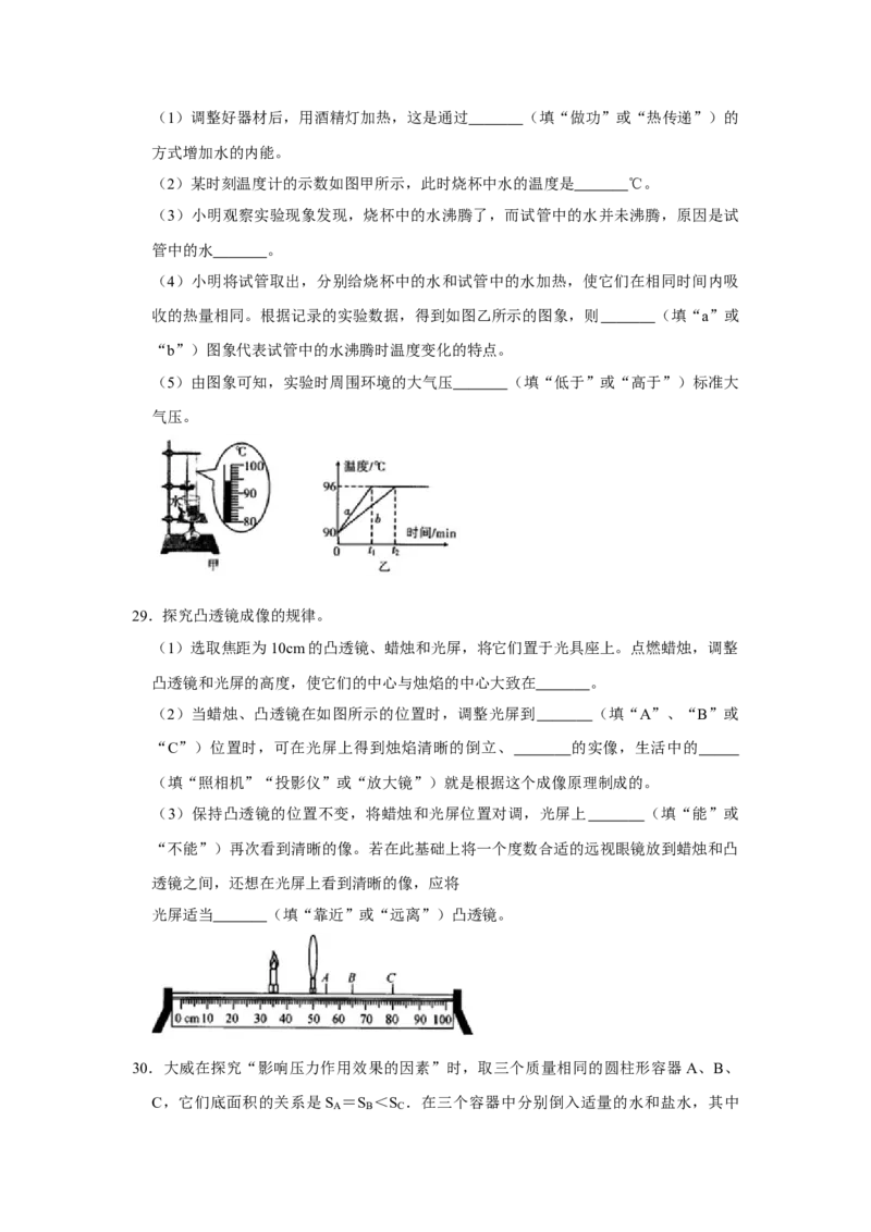 2019年辽宁省铁岭市中考物理试题（空白卷）_中考真题_4.物理中考真题2015-2024年_地区卷_辽宁物理_辽宁物理_铁岭物理16-22