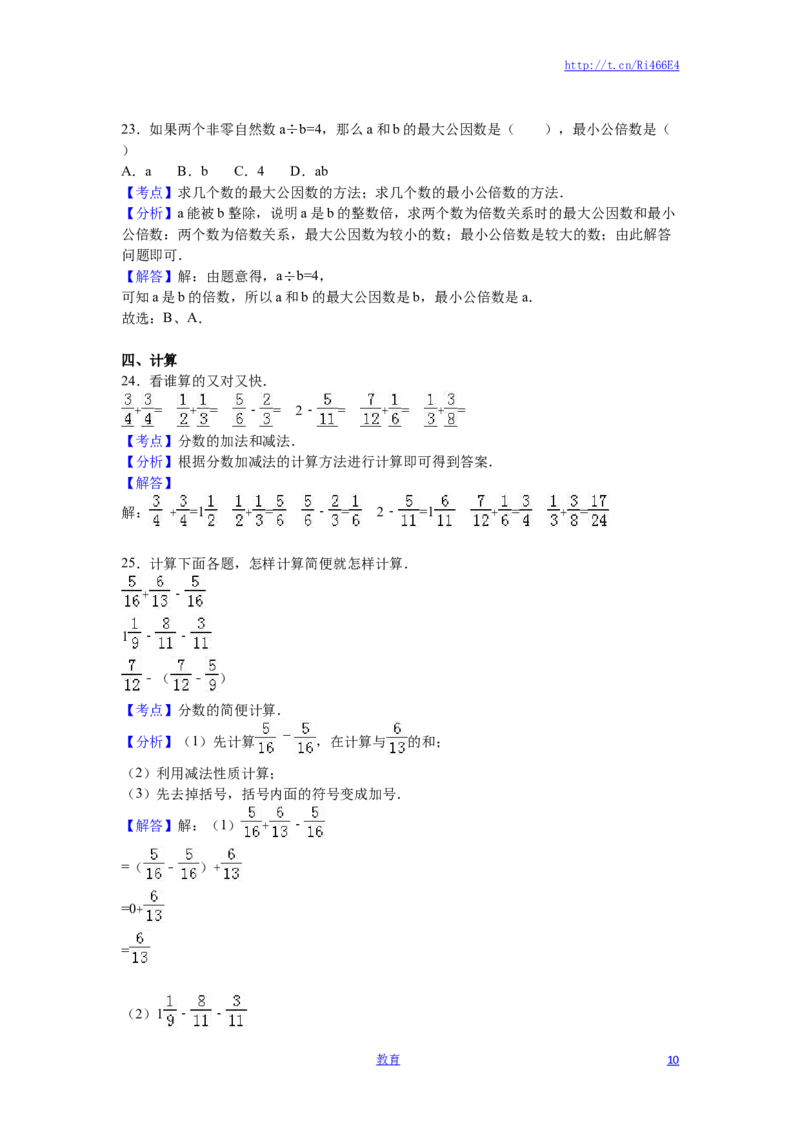 苏教版数学五年级上学期期末测试卷6_小学1-6年级全部试卷_数学_五年级_3-10-3、小学五年级数学上册_3-10-3-2、练习题、作业、试题、试卷_苏教版_期末测试卷