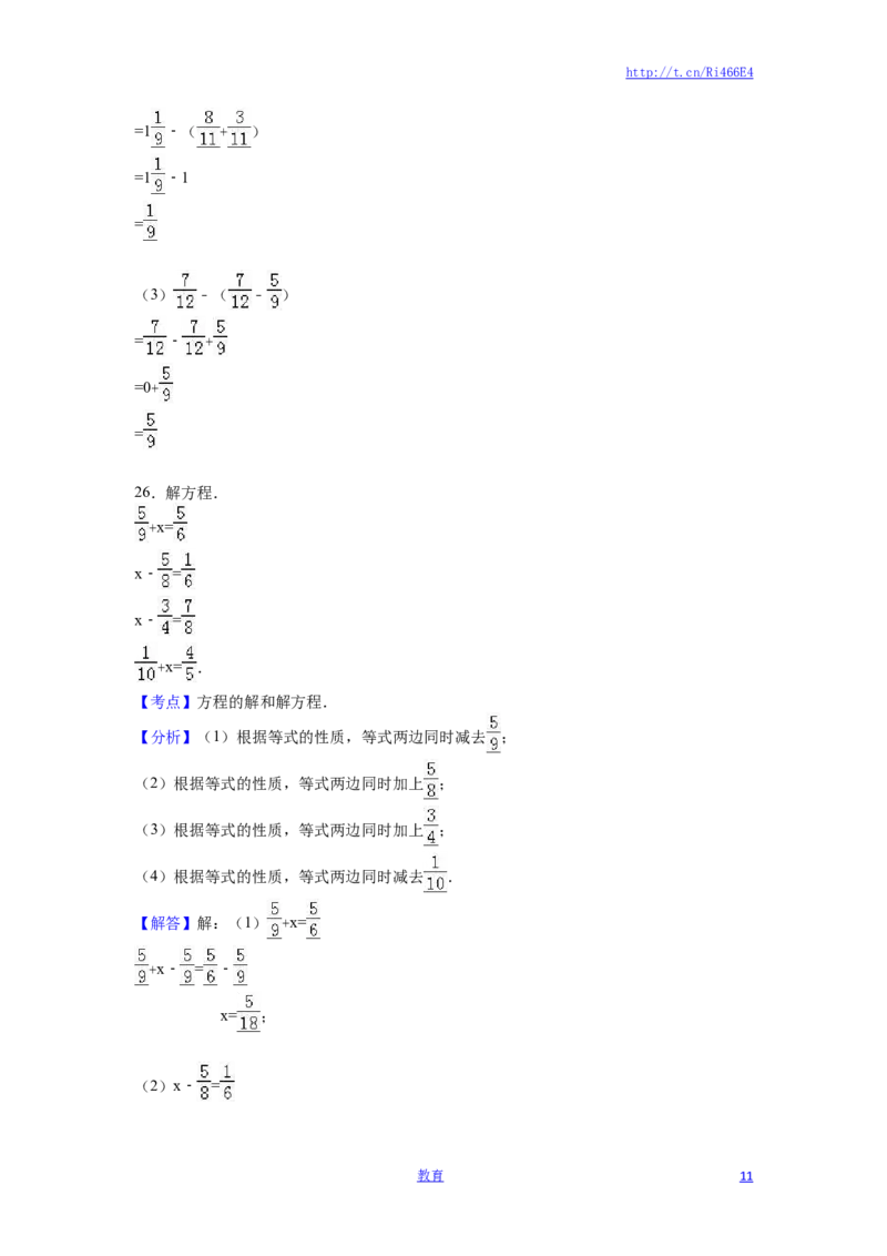 苏教版数学五年级上学期期末测试卷6_小学1-6年级全部试卷_数学_五年级_3-10-3、小学五年级数学上册_3-10-3-2、练习题、作业、试题、试卷_苏教版_期末测试卷