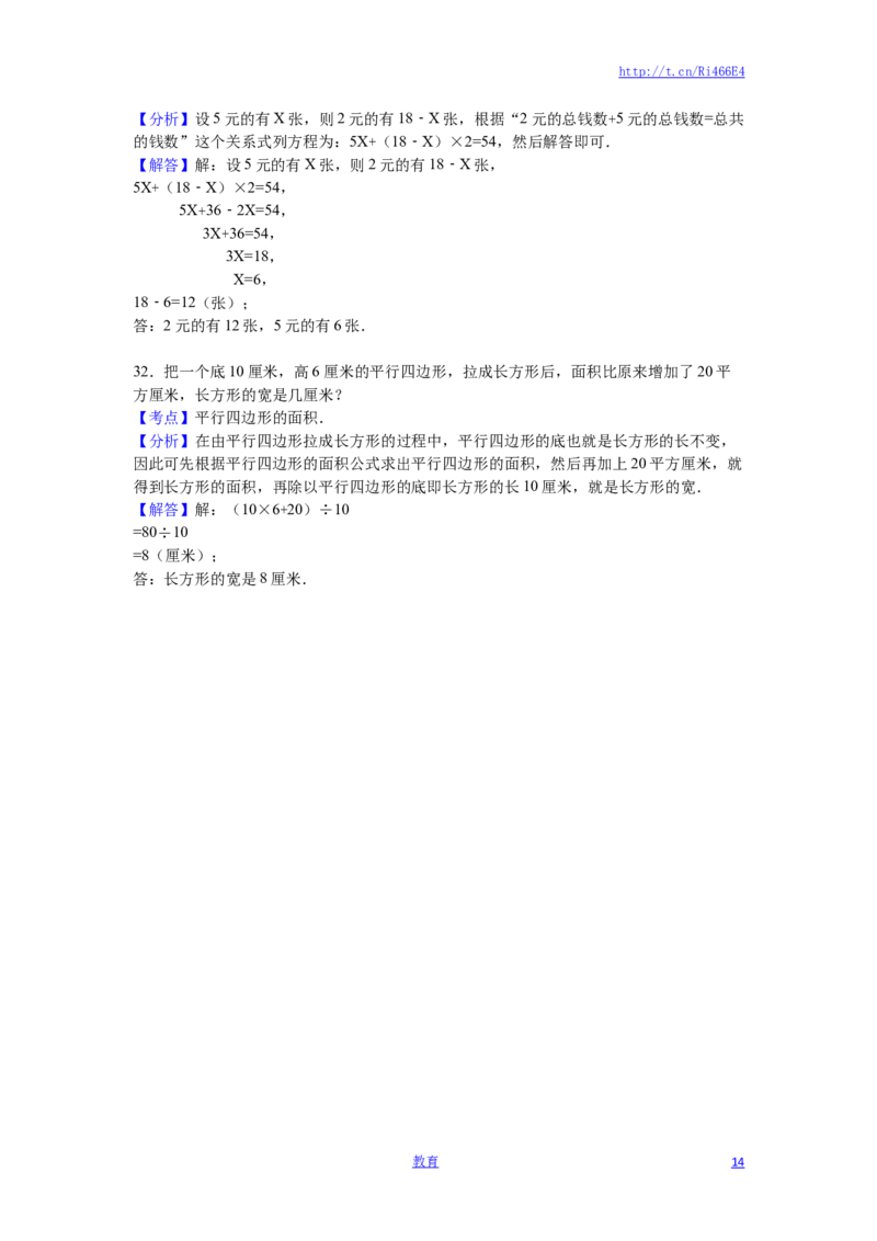 苏教版数学五年级上学期期末测试卷6_小学1-6年级全部试卷_数学_五年级_3-10-3、小学五年级数学上册_3-10-3-2、练习题、作业、试题、试卷_苏教版_期末测试卷