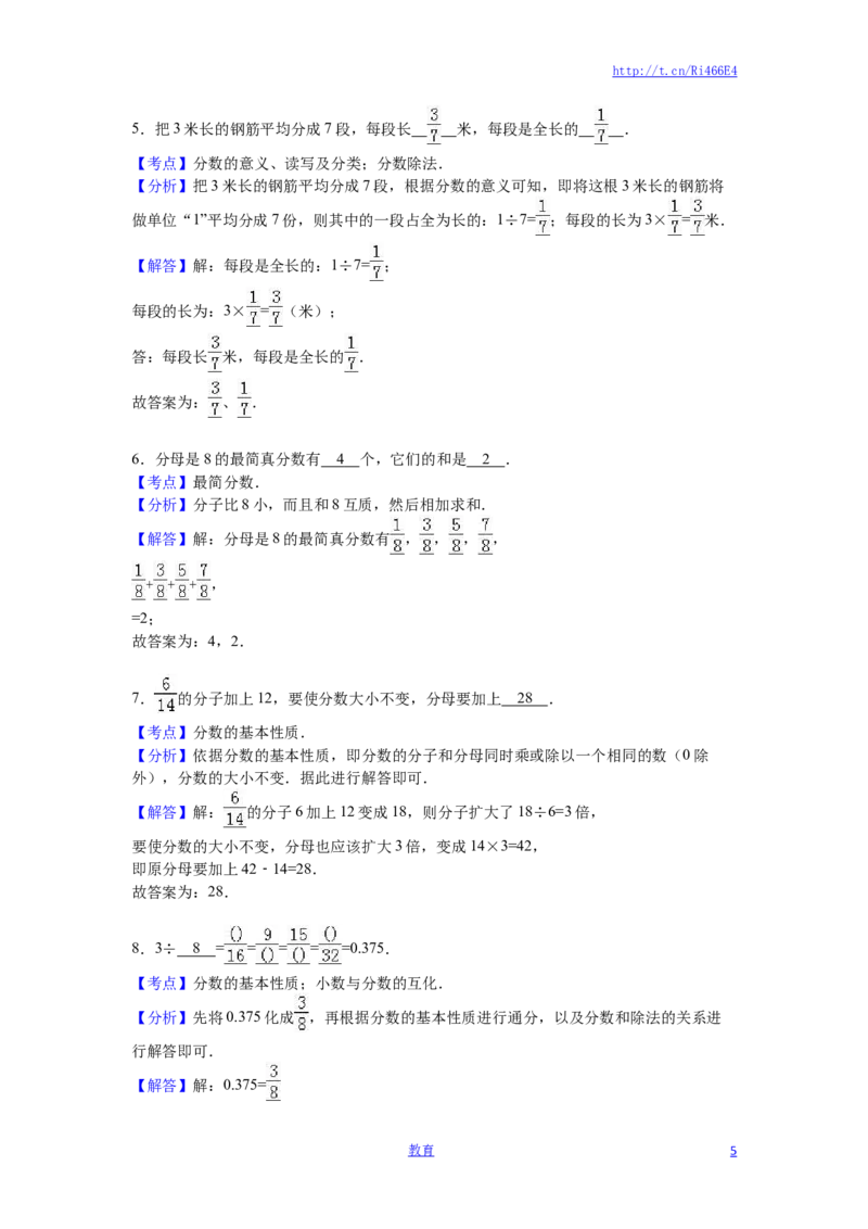 苏教版数学五年级上学期期末测试卷6_小学1-6年级全部试卷_数学_五年级_3-10-3、小学五年级数学上册_3-10-3-2、练习题、作业、试题、试卷_苏教版_期末测试卷