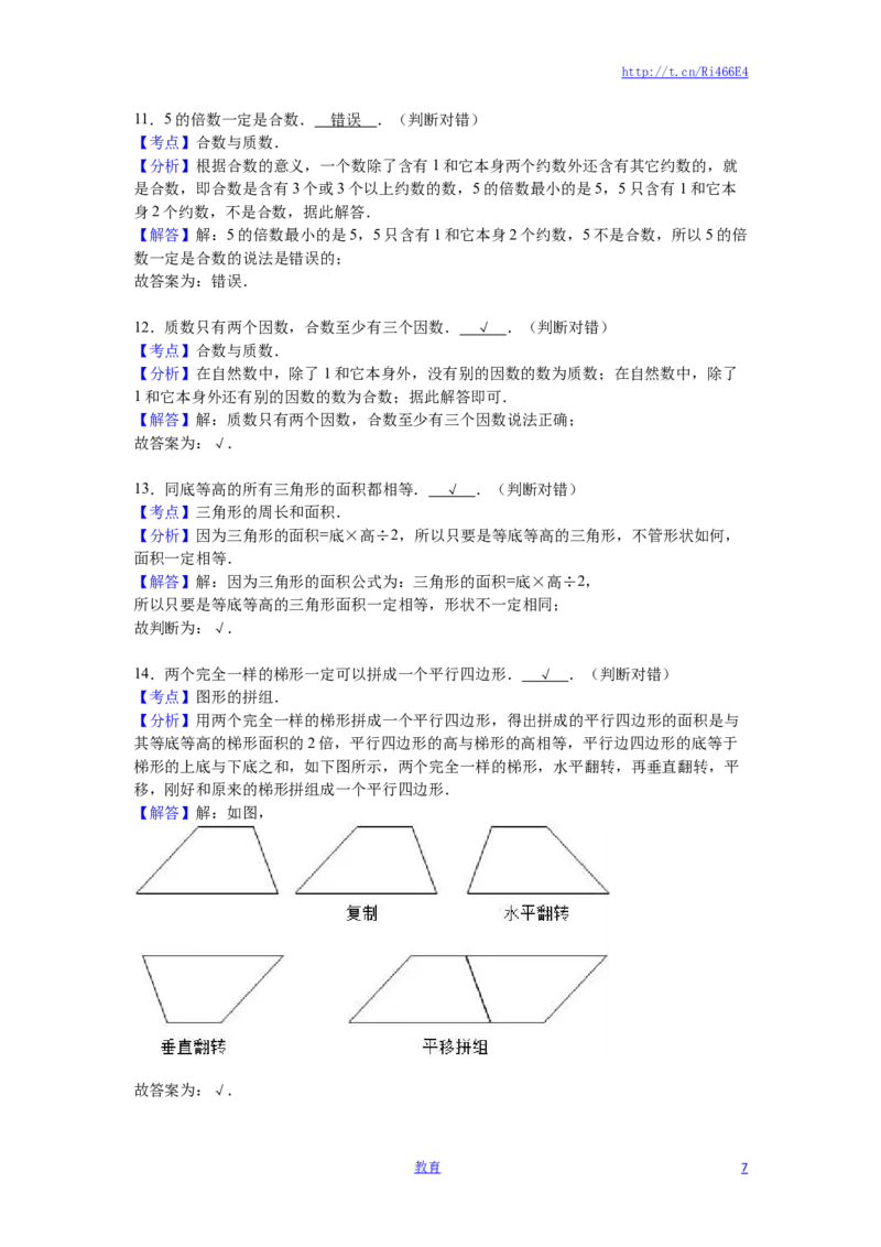 苏教版数学五年级上学期期末测试卷6_小学1-6年级全部试卷_数学_五年级_3-10-3、小学五年级数学上册_3-10-3-2、练习题、作业、试题、试卷_苏教版_期末测试卷