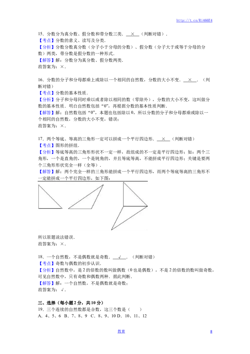 苏教版数学五年级上学期期末测试卷6_小学1-6年级全部试卷_数学_五年级_3-10-3、小学五年级数学上册_3-10-3-2、练习题、作业、试题、试卷_苏教版_期末测试卷