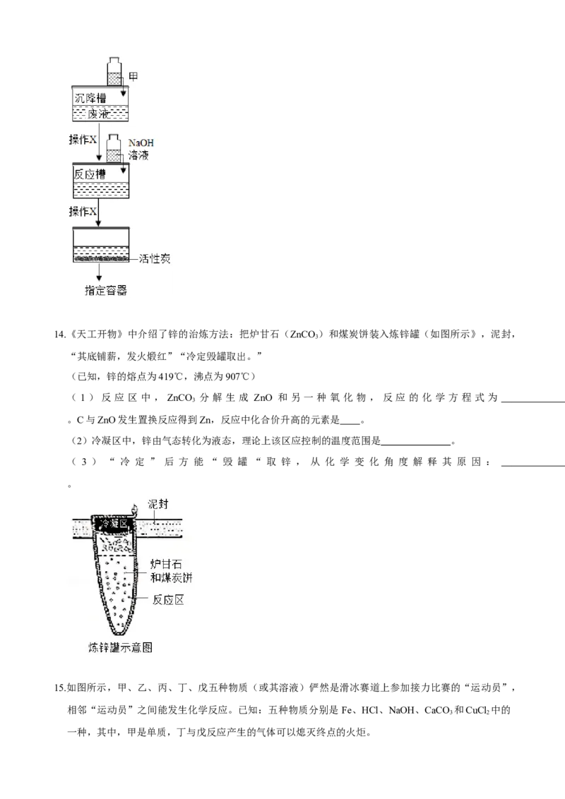 2019年福建省福州市中考化学试题(含答案)_中考真题_5.化学中考真题2015-2024年_地区卷_福建省_福州中考化学08-21