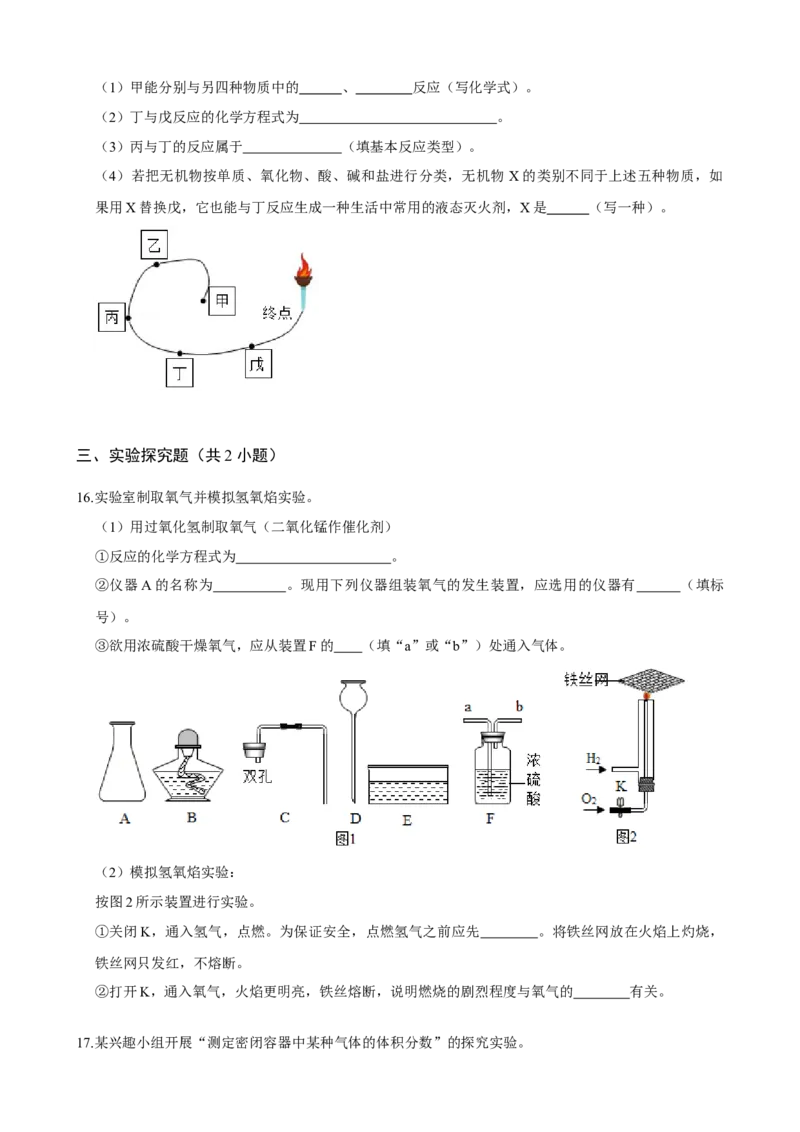 2019年福建省福州市中考化学试题(含答案)_中考真题_5.化学中考真题2015-2024年_地区卷_福建省_福州中考化学08-21
