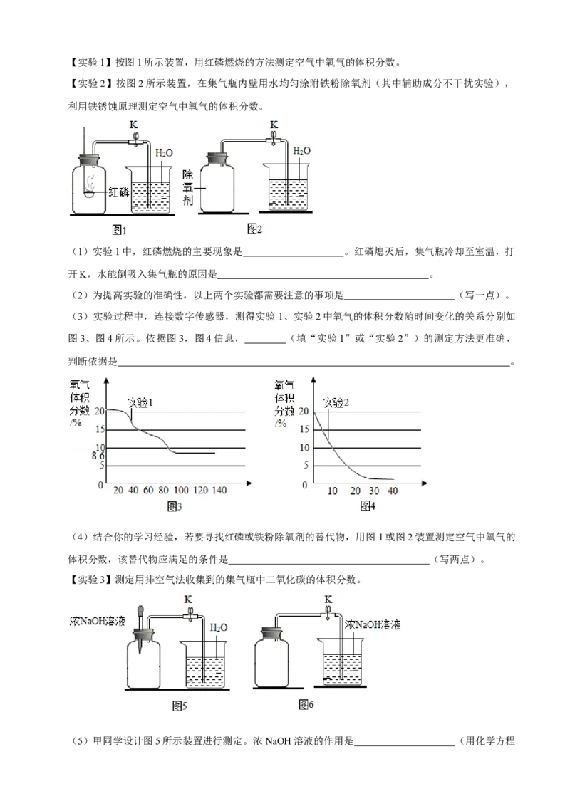 2019年福建省福州市中考化学试题(含答案)_中考真题_5.化学中考真题2015-2024年_地区卷_福建省_福州中考化学08-21