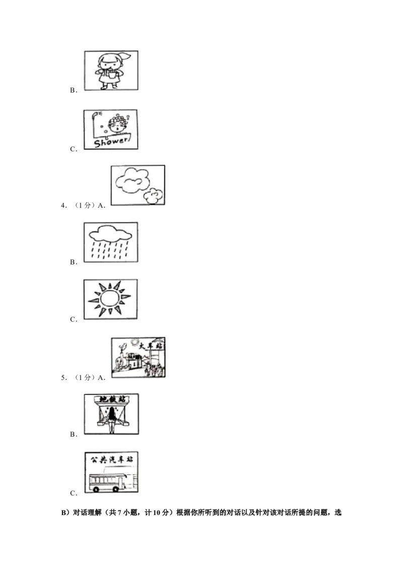 2019年湖南省益阳市中考英语试卷（学生版）学霸冲冲冲shop348121278.taobao.com_中考真题_3.英语中考真题2015-2024年_地区卷_湖南省_益阳英语08-22