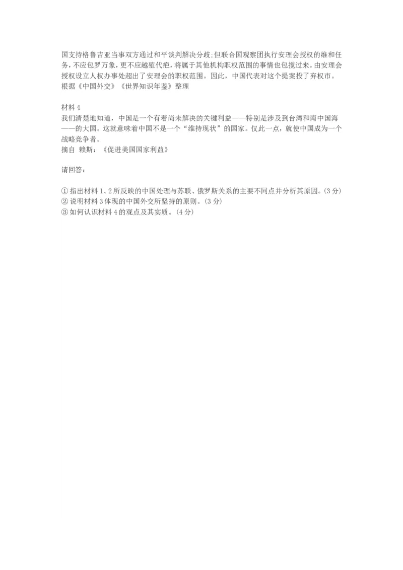 2002年政治考研真题(文科)及参考答案_考研政治真题_01.1994-2008年年政治真题及解析早年真题仅做参考_1994-2002年文科政治真题及答案解析