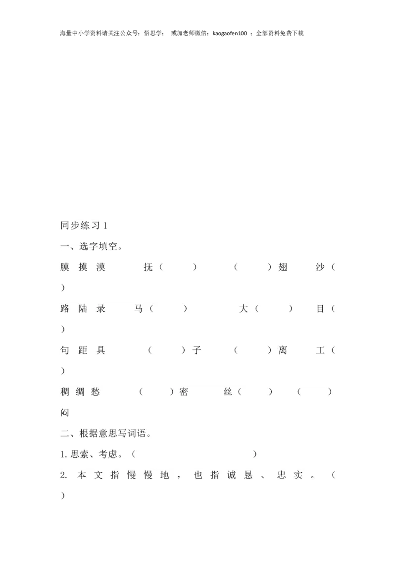 部编版语文三年级下册：语文第4课《昆虫备忘录》课文主题总结和生字解读_小学1-6年级全部试卷_语文_三年级_3-8-2、小学三年级语文下册_3-8-2-1、学习资料、复习、知识点、归纳汇总