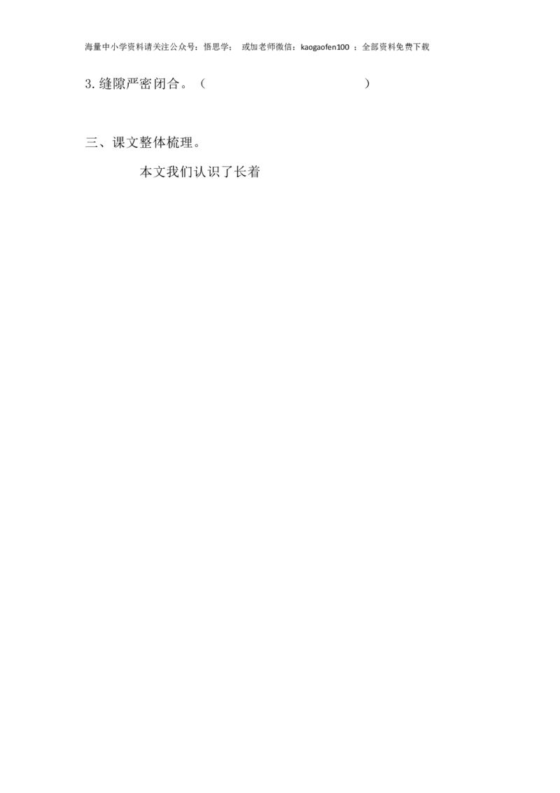 部编版语文三年级下册：语文第4课《昆虫备忘录》课文主题总结和生字解读_小学1-6年级全部试卷_语文_三年级_3-8-2、小学三年级语文下册_3-8-2-1、学习资料、复习、知识点、归纳汇总