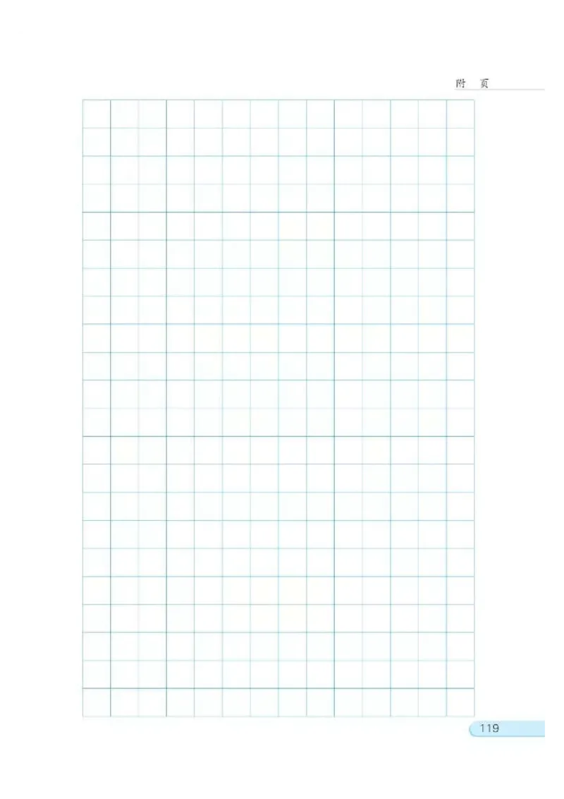 苏教版数学-五年级上册电子课本教材_小学1-6年级全部试卷_数学_五年级_3-10-3、小学五年级数学上册_3-10-3-4、电子教材、课本