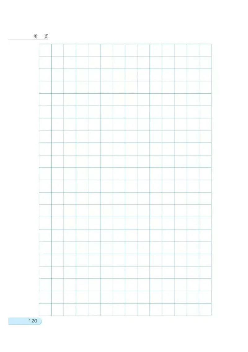 苏教版数学-五年级上册电子课本教材_小学1-6年级全部试卷_数学_五年级_3-10-3、小学五年级数学上册_3-10-3-4、电子教材、课本