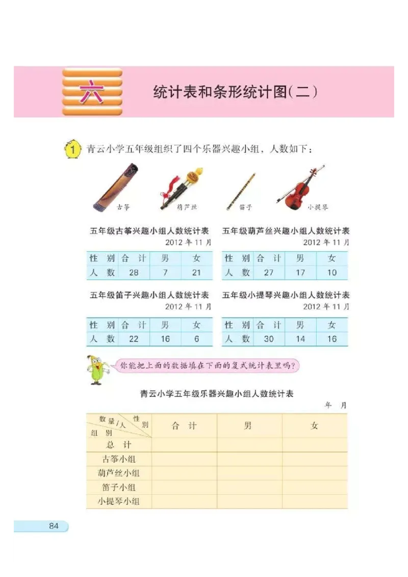 苏教版数学-五年级上册电子课本教材_小学1-6年级全部试卷_数学_五年级_3-10-3、小学五年级数学上册_3-10-3-4、电子教材、课本