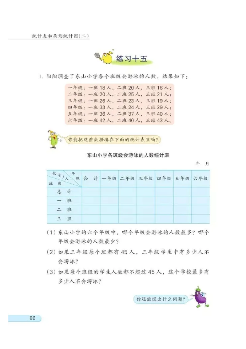 苏教版数学-五年级上册电子课本教材_小学1-6年级全部试卷_数学_五年级_3-10-3、小学五年级数学上册_3-10-3-4、电子教材、课本