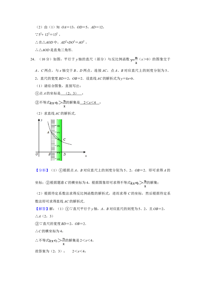 2020年广西柳州市中考数学试卷（解析）_中考真题_2.数学中考真题2015-2024年_地区卷_广西省_柳州中考数学2010-2022