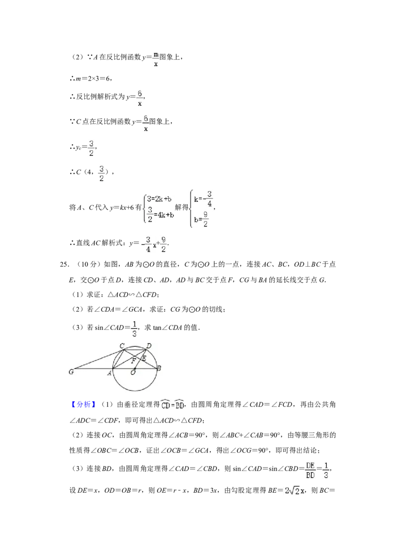 2020年广西柳州市中考数学试卷（解析）_中考真题_2.数学中考真题2015-2024年_地区卷_广西省_柳州中考数学2010-2022