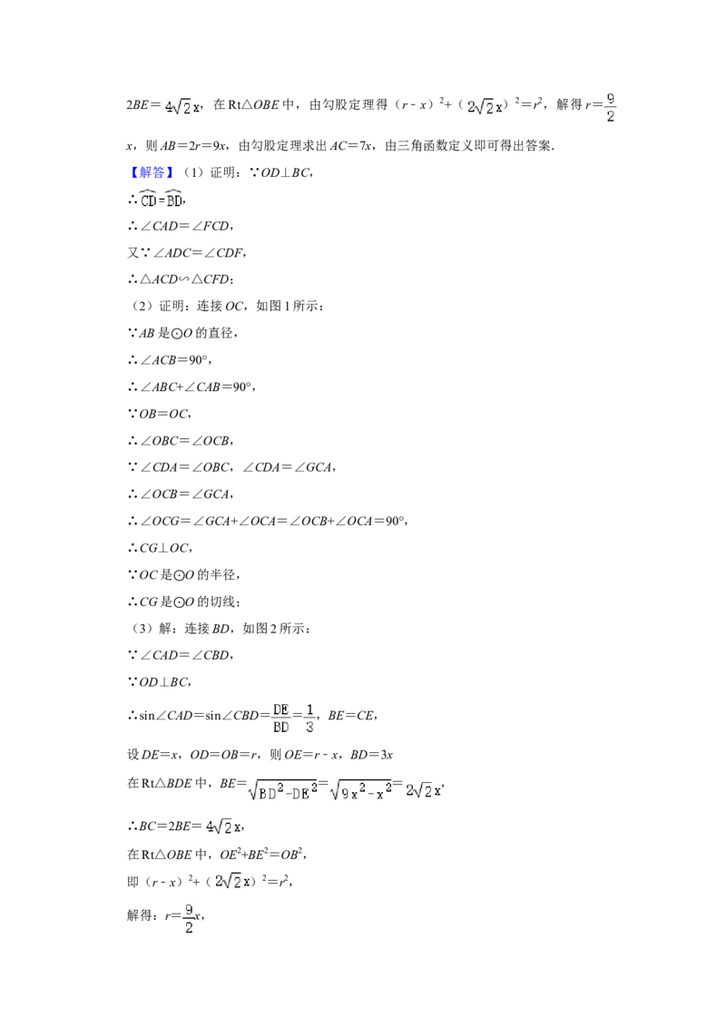 2020年广西柳州市中考数学试卷（解析）_中考真题_2.数学中考真题2015-2024年_地区卷_广西省_柳州中考数学2010-2022