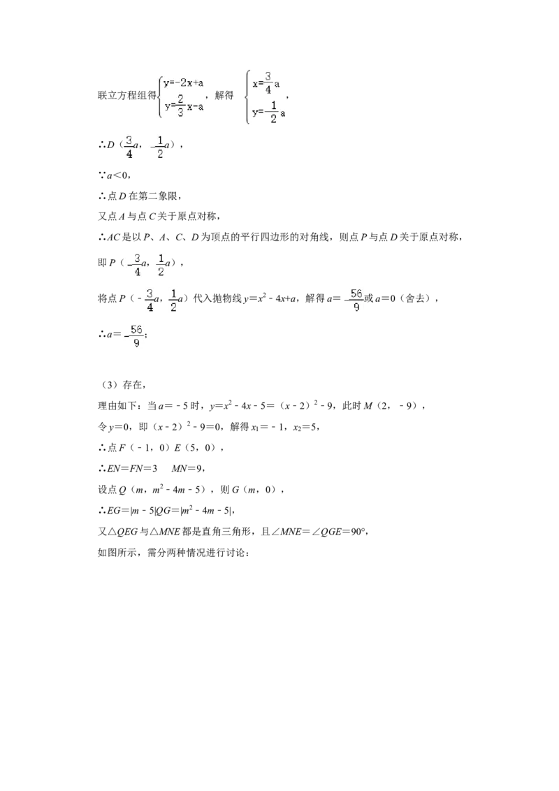 2020年广西柳州市中考数学试卷（解析）_中考真题_2.数学中考真题2015-2024年_地区卷_广西省_柳州中考数学2010-2022