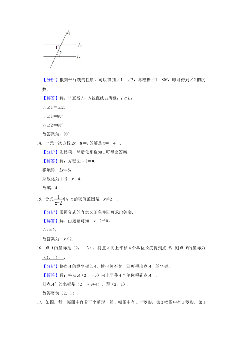 2020年广西柳州市中考数学试卷（解析）_中考真题_2.数学中考真题2015-2024年_地区卷_广西省_柳州中考数学2010-2022