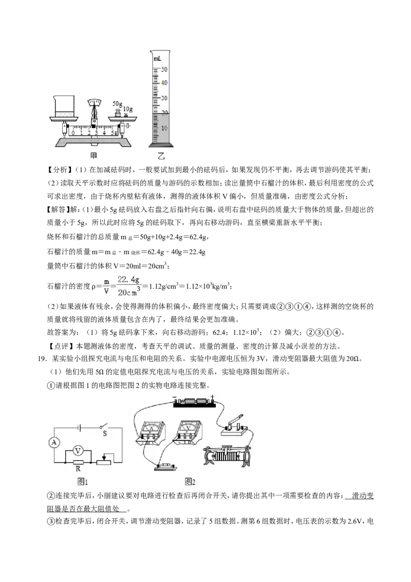 2020年河南省中考物理试卷及答案_中考真题_4.物理中考真题2015-2024年_地区卷_河南中考物理08-22（河南省统一试卷）