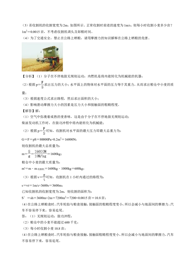 2020年河南省中考物理试卷及答案_中考真题_4.物理中考真题2015-2024年_地区卷_河南中考物理08-22（河南省统一试卷）