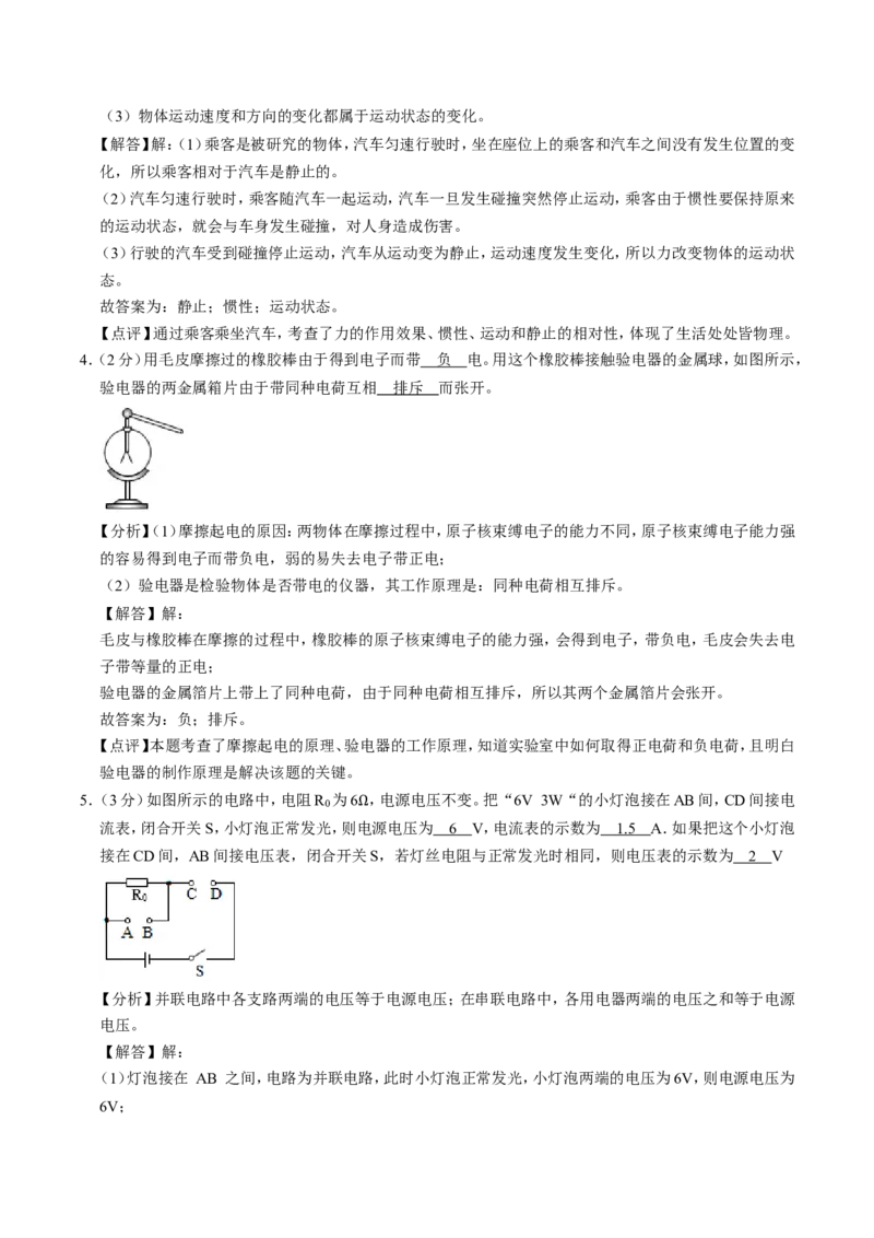 2020年河南省中考物理试卷及答案_中考真题_4.物理中考真题2015-2024年_地区卷_河南中考物理08-22（河南省统一试卷）