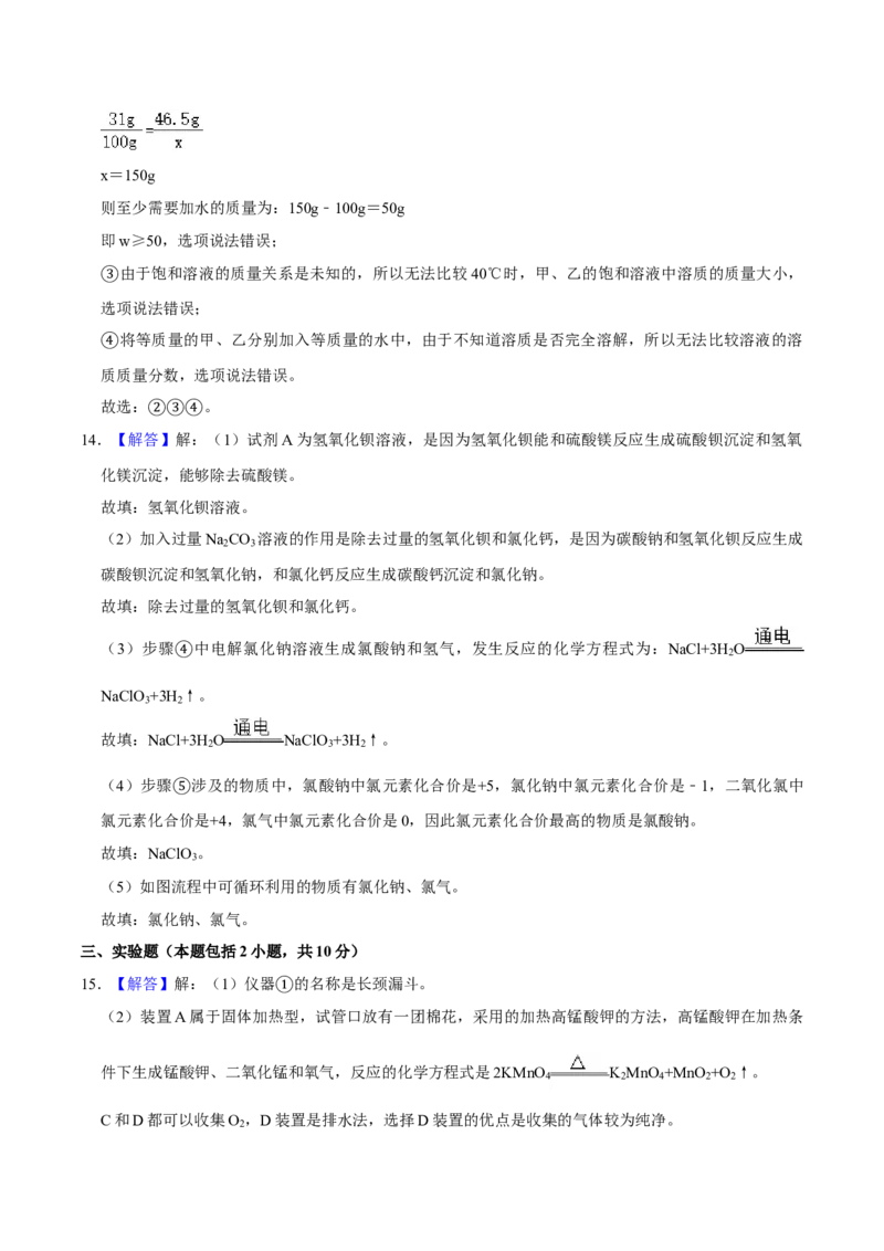 2020年内蒙古呼和浩特市中考化学试卷（word版，含解析）_中考真题_5.化学中考真题2015-2024年_地区卷_内蒙古_内蒙古呼和浩特化学16-22