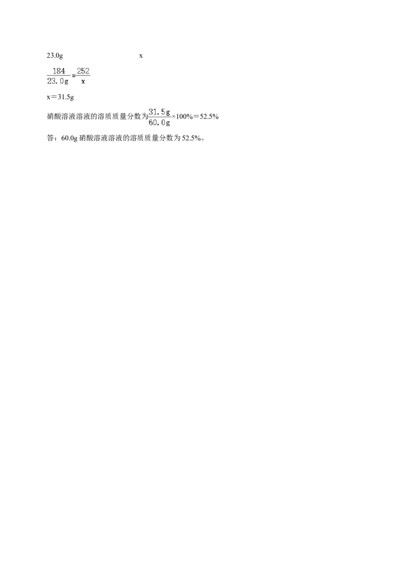2020年内蒙古呼和浩特市中考化学试卷（word版，含解析）_中考真题_5.化学中考真题2015-2024年_地区卷_内蒙古_内蒙古呼和浩特化学16-22