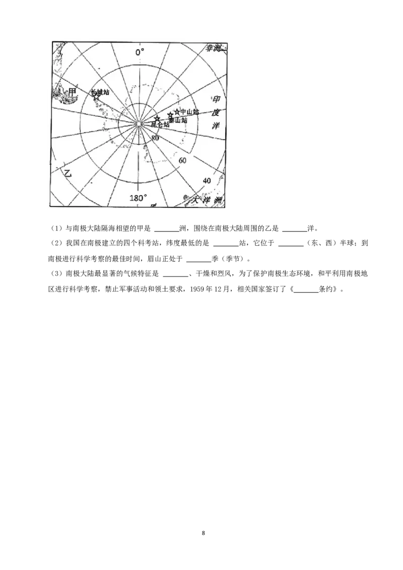 2021年四川省眉山市中考地理真题（word，原卷版）_9.地理中考真题2015-2024年_地区卷_眉山地理（只有2021
