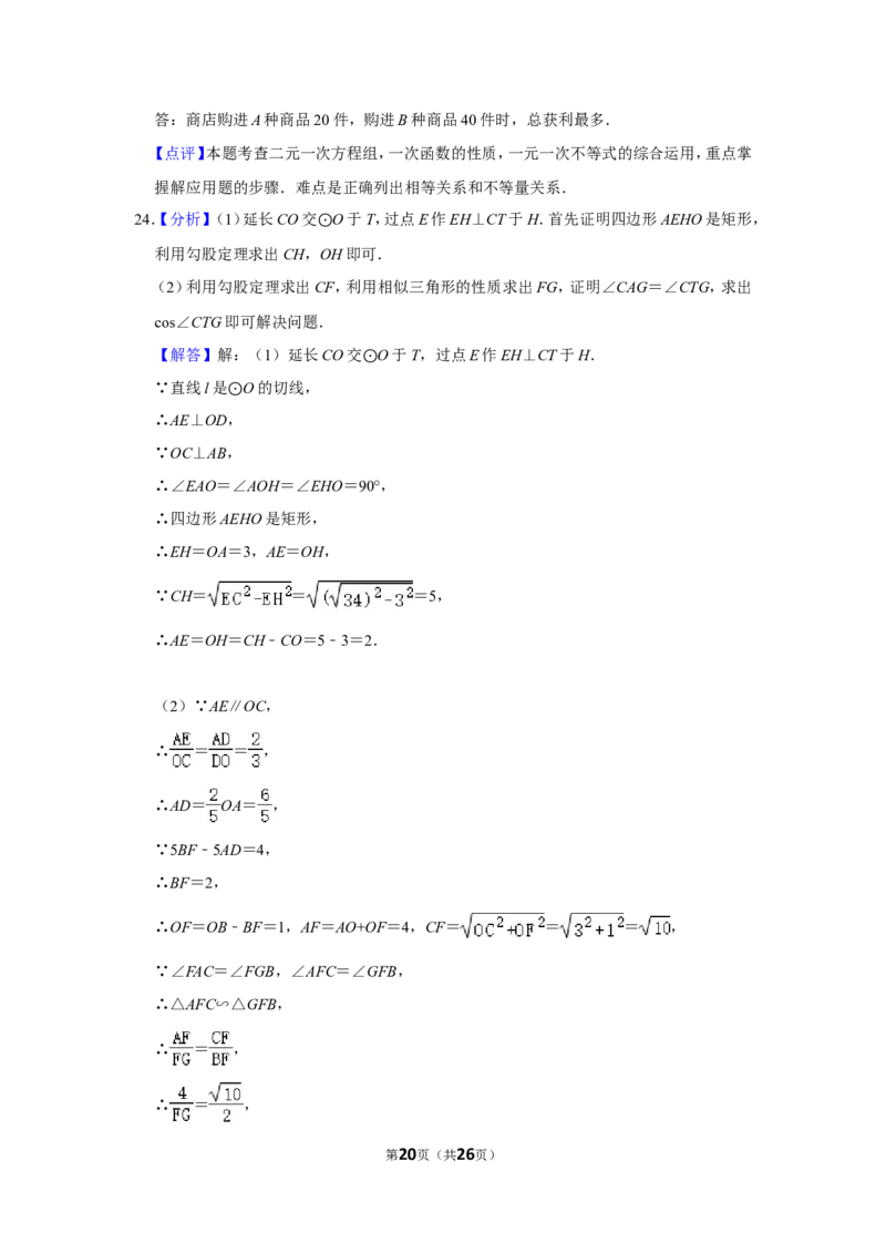 2020年内蒙古包头市中考数学试卷_中考真题_2.数学中考真题2015-2024年_地区卷_内蒙古_内蒙古包头数学11-22