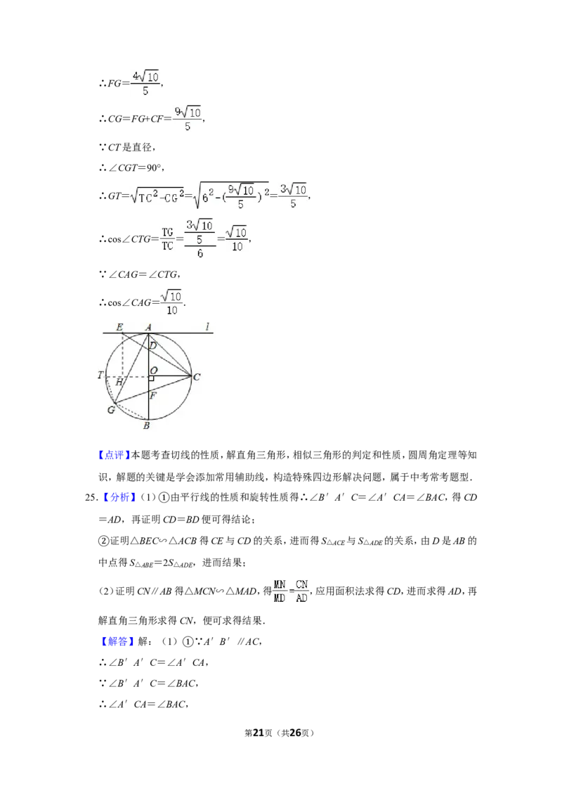 2020年内蒙古包头市中考数学试卷_中考真题_2.数学中考真题2015-2024年_地区卷_内蒙古_内蒙古包头数学11-22
