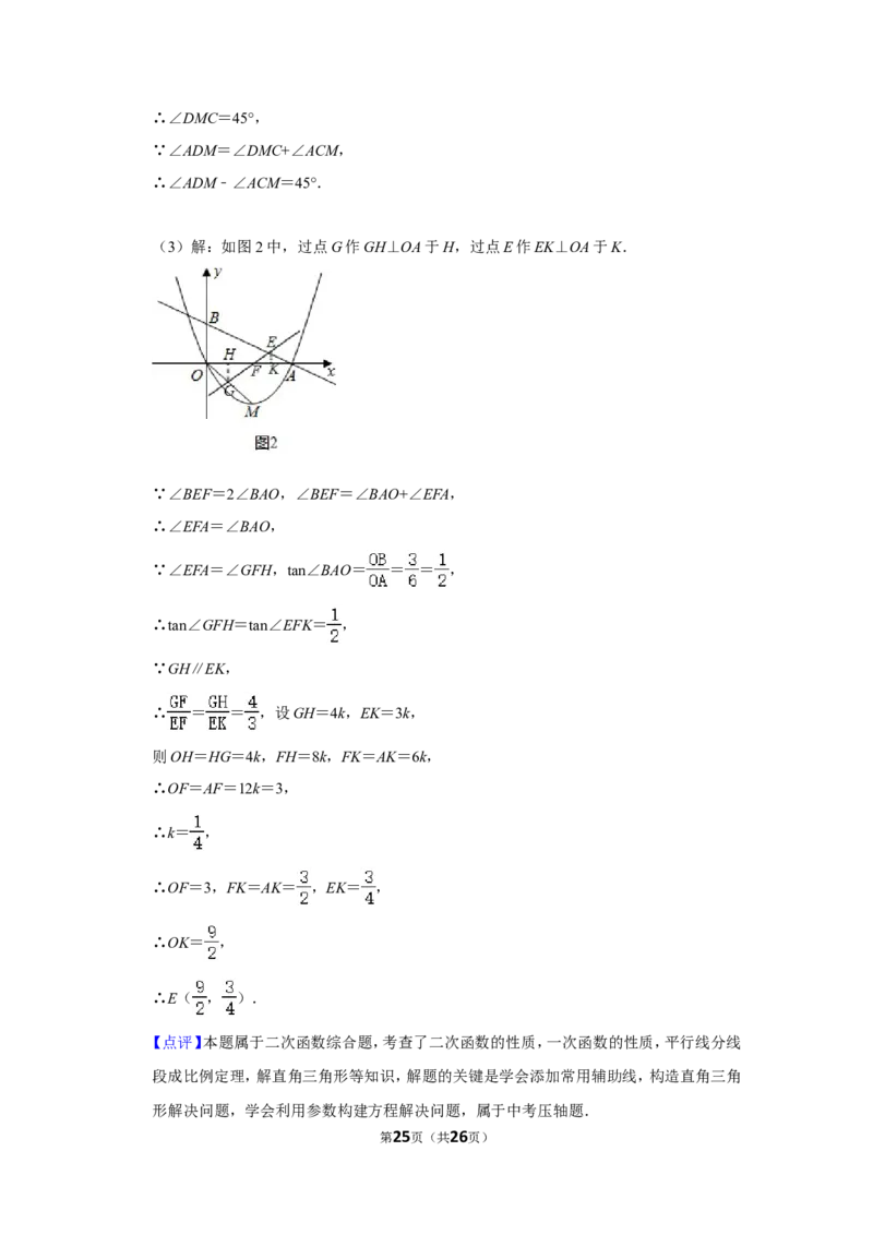 2020年内蒙古包头市中考数学试卷_中考真题_2.数学中考真题2015-2024年_地区卷_内蒙古_内蒙古包头数学11-22