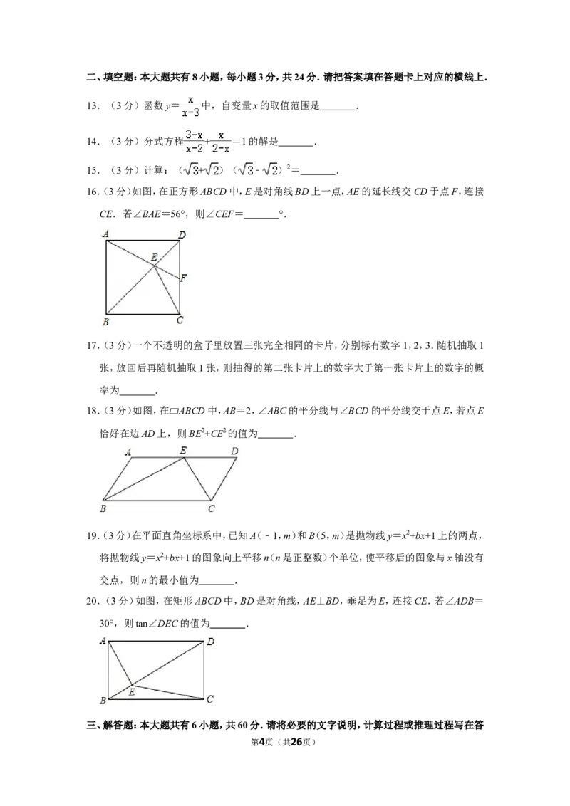 2020年内蒙古包头市中考数学试卷_中考真题_2.数学中考真题2015-2024年_地区卷_内蒙古_内蒙古包头数学11-22