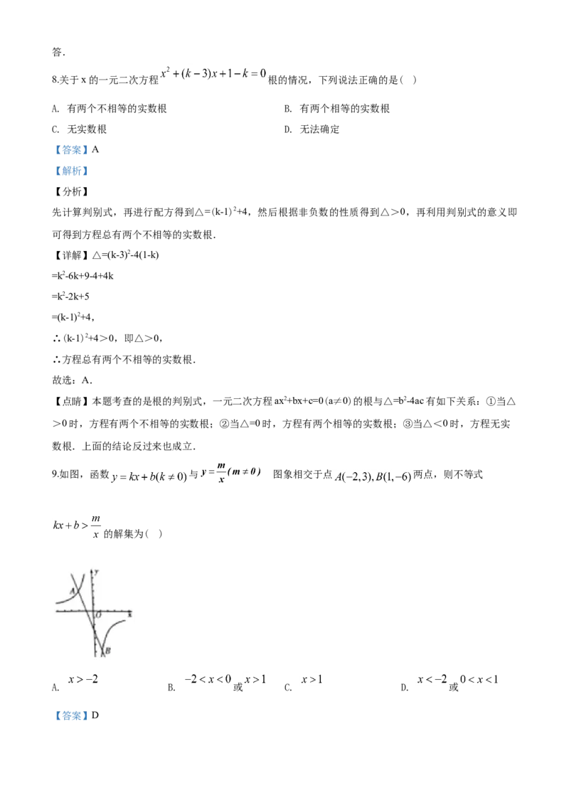 2020年山东省潍坊市中考数学试题及答案_中考真题_2.数学中考真题2015-2024年_地区卷_山东省_山东潍坊中考数学08-22