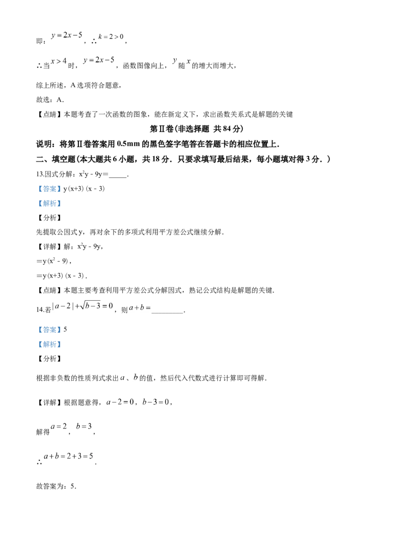 2020年山东省潍坊市中考数学试题及答案_中考真题_2.数学中考真题2015-2024年_地区卷_山东省_山东潍坊中考数学08-22