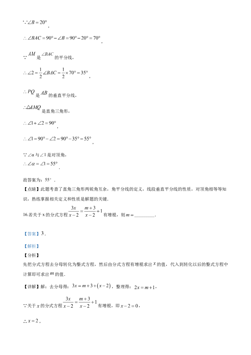 2020年山东省潍坊市中考数学试题及答案_中考真题_2.数学中考真题2015-2024年_地区卷_山东省_山东潍坊中考数学08-22