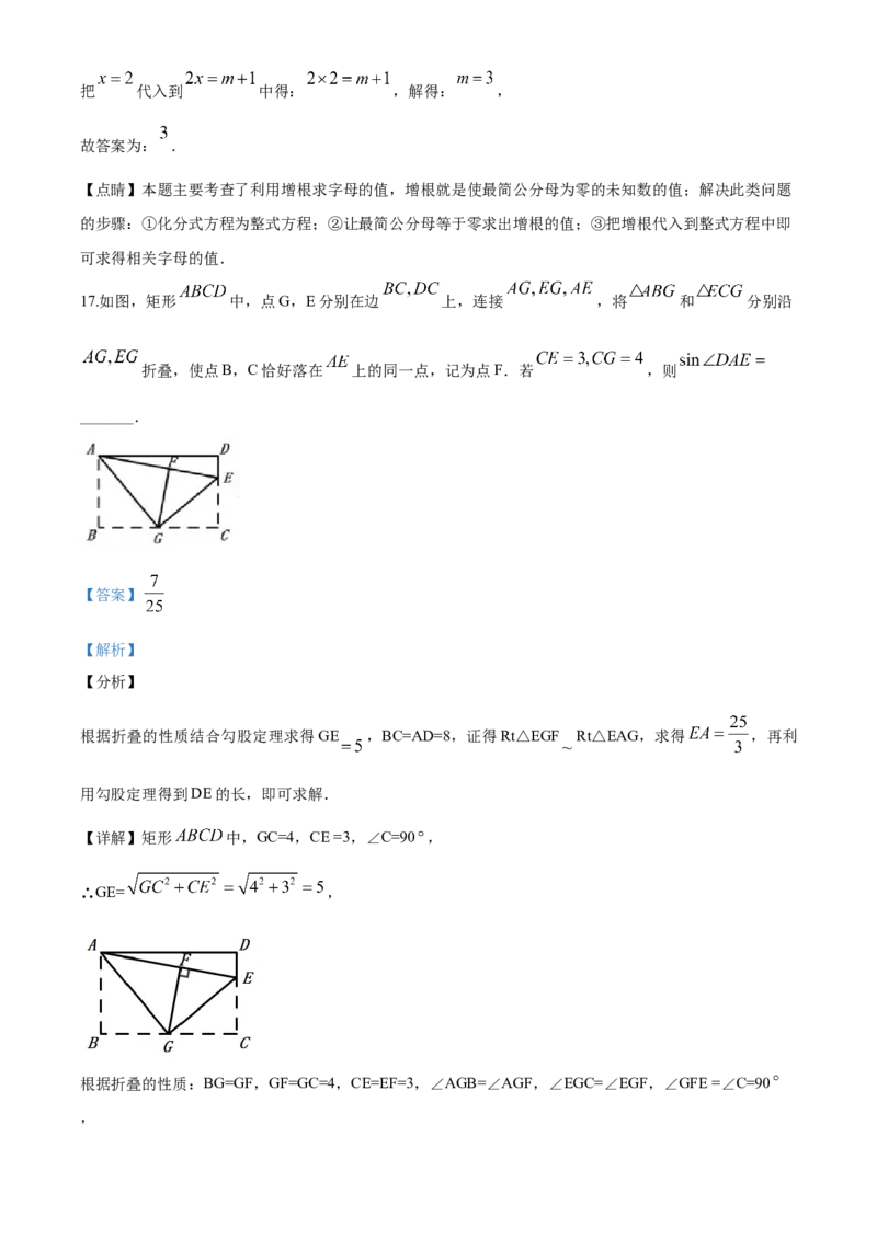 2020年山东省潍坊市中考数学试题及答案_中考真题_2.数学中考真题2015-2024年_地区卷_山东省_山东潍坊中考数学08-22