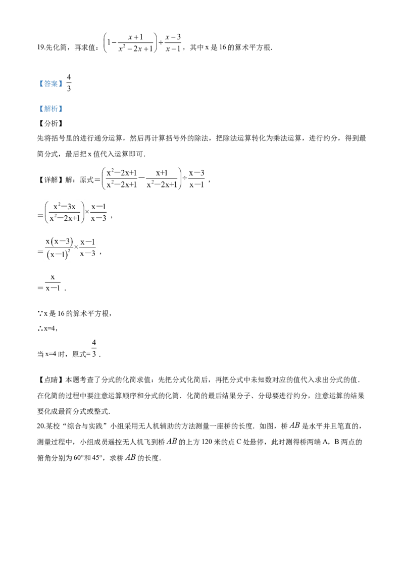 2020年山东省潍坊市中考数学试题及答案_中考真题_2.数学中考真题2015-2024年_地区卷_山东省_山东潍坊中考数学08-22