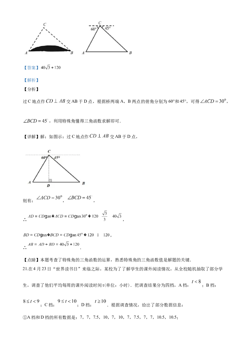 2020年山东省潍坊市中考数学试题及答案_中考真题_2.数学中考真题2015-2024年_地区卷_山东省_山东潍坊中考数学08-22
