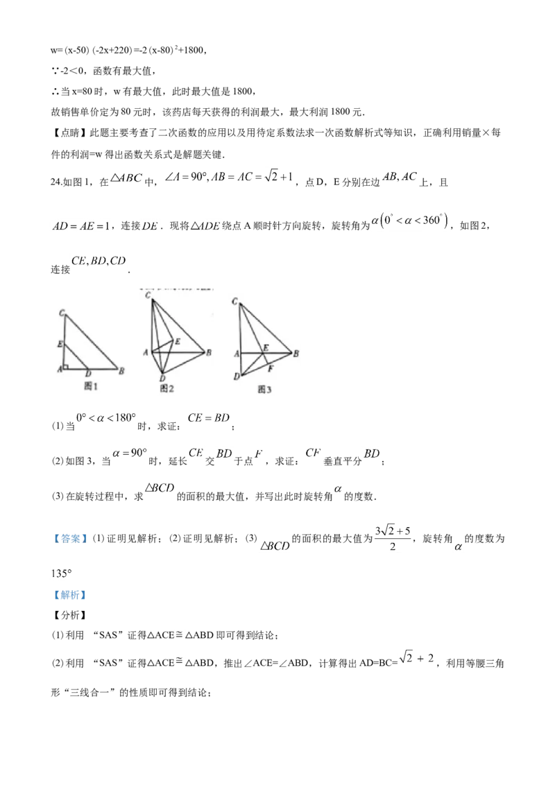 2020年山东省潍坊市中考数学试题及答案_中考真题_2.数学中考真题2015-2024年_地区卷_山东省_山东潍坊中考数学08-22