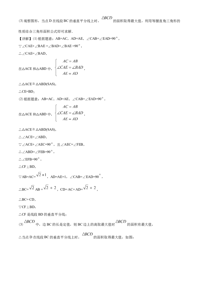 2020年山东省潍坊市中考数学试题及答案_中考真题_2.数学中考真题2015-2024年_地区卷_山东省_山东潍坊中考数学08-22