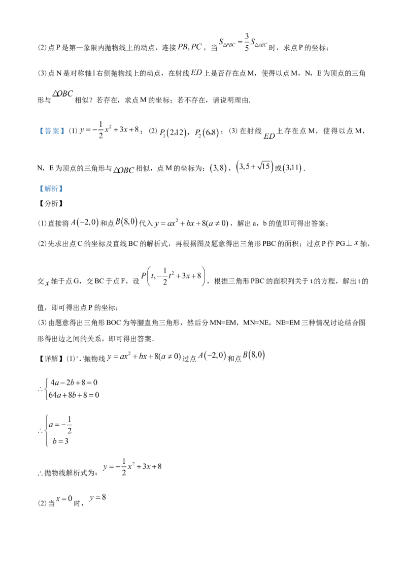 2020年山东省潍坊市中考数学试题及答案_中考真题_2.数学中考真题2015-2024年_地区卷_山东省_山东潍坊中考数学08-22
