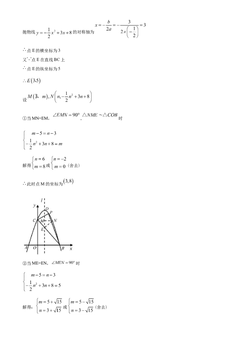 2020年山东省潍坊市中考数学试题及答案_中考真题_2.数学中考真题2015-2024年_地区卷_山东省_山东潍坊中考数学08-22
