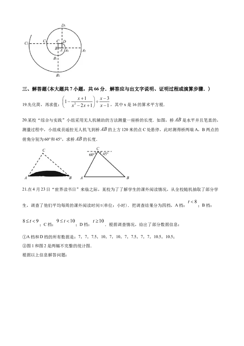 2020年山东省潍坊市中考数学试题及答案_中考真题_2.数学中考真题2015-2024年_地区卷_山东省_山东潍坊中考数学08-22