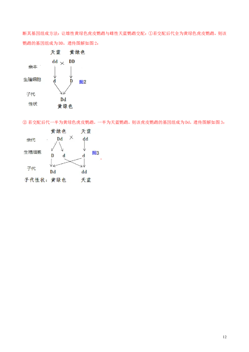 内蒙古呼和浩特市2018年中考生物真题试题（含解析）_8.生物中考真题2015-2024年_2018年全国中考生物141份